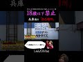 【18歳以下禁止】兵庫県に「数少ない秘宝館」が存在した【秘宝館/謎のパラダイス/探偵ナイトスクープ/兵庫県/洲本市】#Shorts