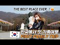 자가격리후에 한국에서 첫 가족여행 feat. 천안 태조산 각원사 OUR FIRST TRIP IN KOREA 🇰🇷 【체코커플】