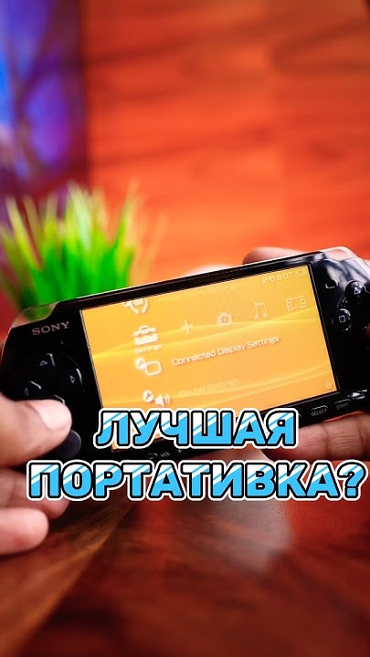 Лучшая портативная консоль. Nintendo switch, steam deck, ps portal что ...