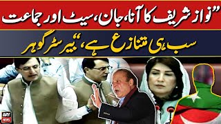 "Nawaz Sharif ka ana, jana, seat or jama'at sab hi mutnaza hai," Barrister Gohar slams NS