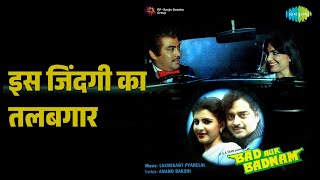 इस जिंदगी का तलबगार | Bad Aur Badnam | Shailendra Singh | Suresh Wadkar Songs | Raj Mehra