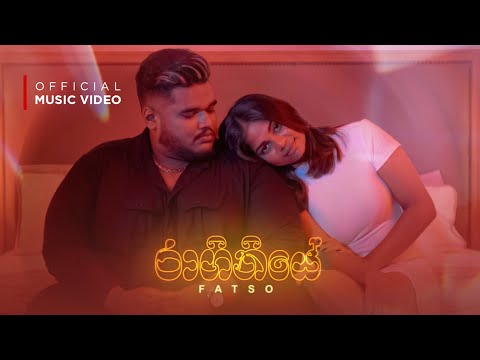 Raginiye (රාගිනියේ) - @fatso.musick (Ranindu Wanniachchi) | Official Music Video