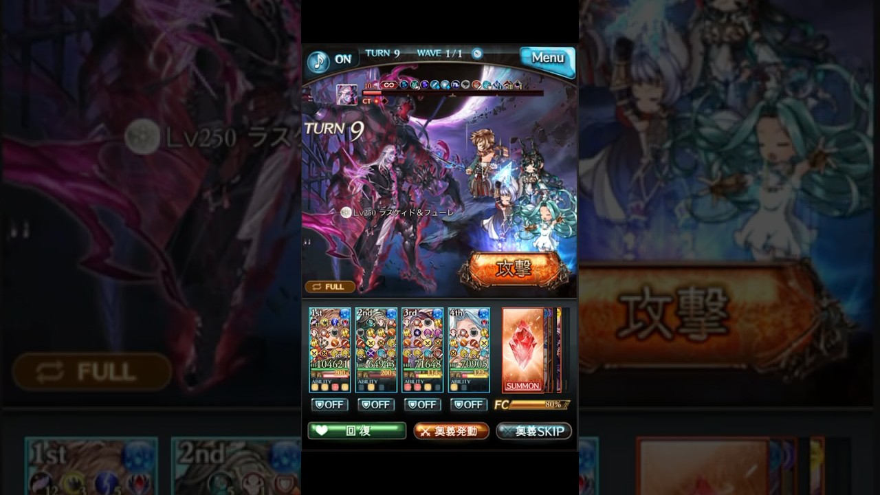 【グラブル】ソロモナスあーだこーだ