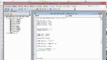エクセル2010VBAで遊ぶ 第三回　脱出ゲーム作成編　7/8