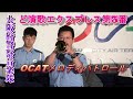 大阪府警察音楽隊 [ど演歌エクスプレス第3番 ] OCAT メロディパトロール