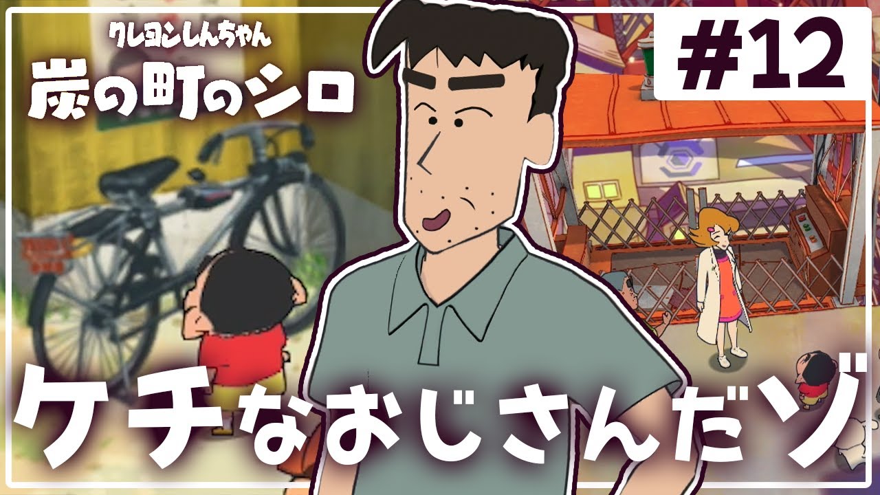 ひろしのお兄さん、せましはケチな叔父さん「クレヨンしんちゃん『炭の