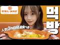 【モッパン】1時間待って食べた過去一美味しい麻辣湯🍜❤️