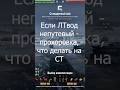 Если ЛТвод непутевый - Прохоровка, что делать на СТ #wotгайд #wot #worldoftanks #миртанков