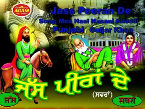 Mea Naal Masani Kheddi  Islamic Punjabi   Peer Malerkotla Jass song  Guljar Khan  official