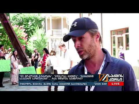 “ნუ მოკლავთ ტურიზმს”, “მუშაობა გვინდა”, “გახსენით საჰაერო საზღვრები”...რას ითხოვს ტურიზმის სექტორი?