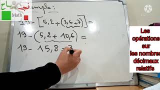 العمليات على الأعداد العشرية النسبية/ enchaînement d'opérations sur les nombres décimaux relatifs