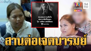 ย้อนเส้นทาง บุ้ง ทะลุวัง ก่อนจบชีวิต | ข่าวอรุณอมรินทร์ | 15/5/67