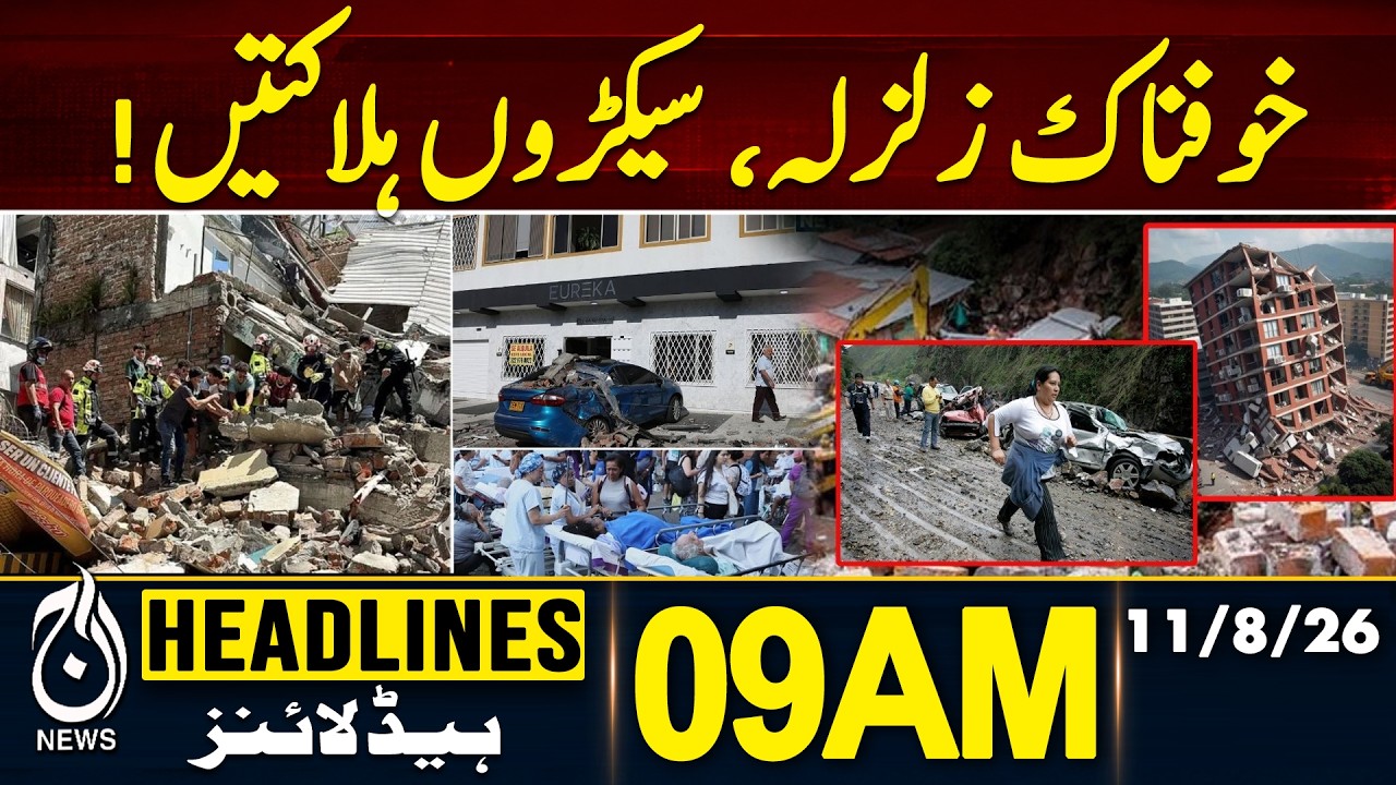 7.4 Magnitude Earthquake Shakes Colombia and Ecuador | 9AM HEADLINES 11 AUG 2026