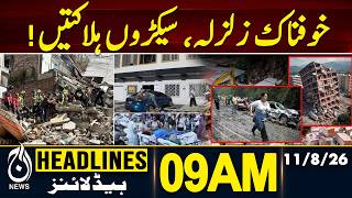 7.4 Magnitude Earthquake Shakes Colombia and Ecuador | 9AM HEADLINES 11 AUG 2026 7.4 Magnitude Earthquake Shakes Colombia and Ecuador | 9AM HEADLINES 11 AUG 2026