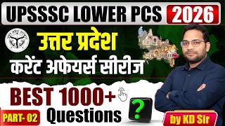 UPSSSC Lower PCS 2026 | उत्तर प्रदेश करेंट अफेयर्स सीरीज | Best 1000+ Questions | Part-02, by KD SIR
