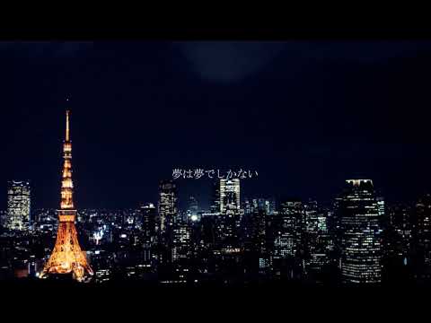 上野シュン - hazama feat.初音ミク