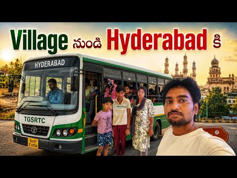 🏫 స్కూల్ కోసం హైదరాబాద్‌కు బయలుదేరాం | Family Journey Vlog