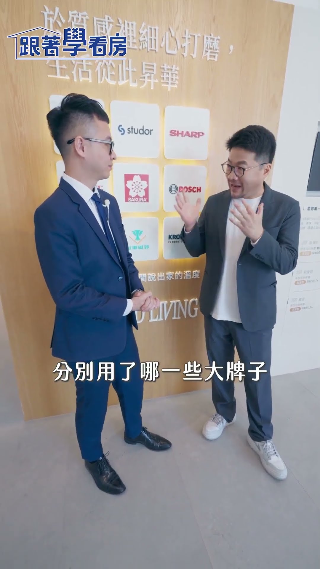 買房自帶黑科技！讓你省下百萬裝潢費︱跟著學看房