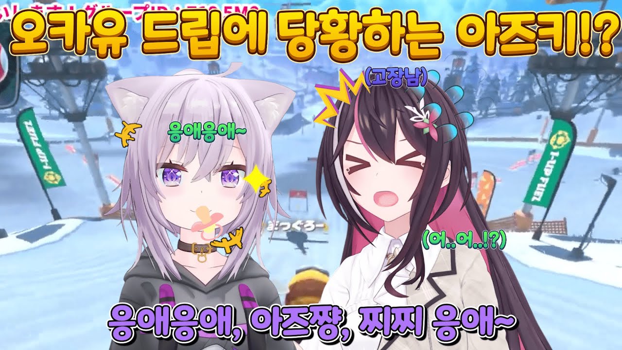 [홀로라이브]아즈키 오카유의 마리오 카트!