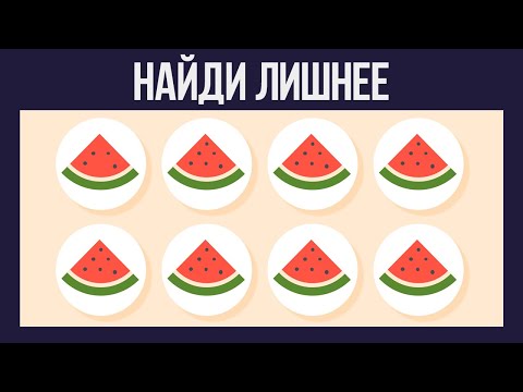 Пройди Этот Тест, проверь свою НАБЛЮДАТЕЛЬНОСТЬ! БУДЬ В КУРСЕ TV