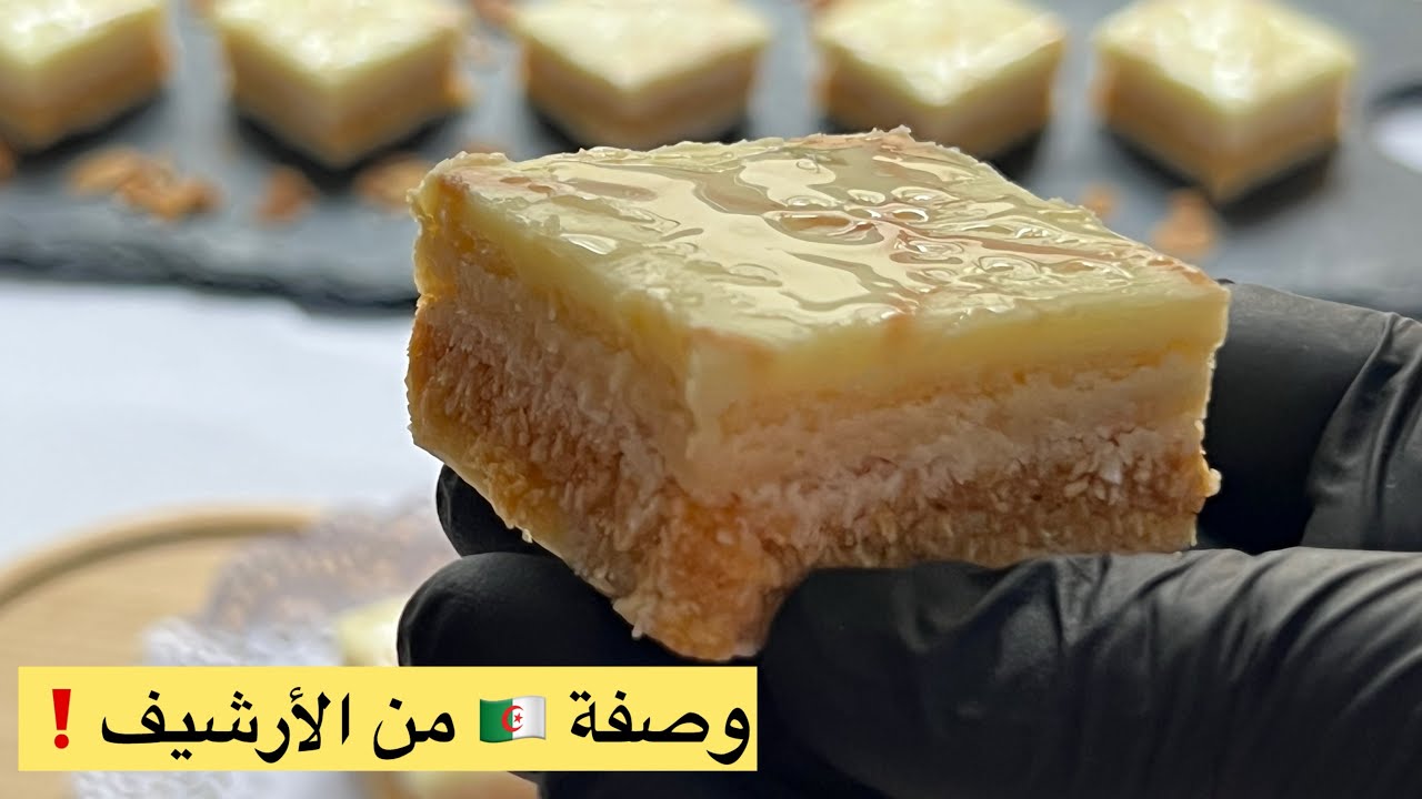 جبتلك ❌ وصفة من الأرشيف الجزائري 🇩🇿 ديريها مشروع ❗️من أروع الوصفات