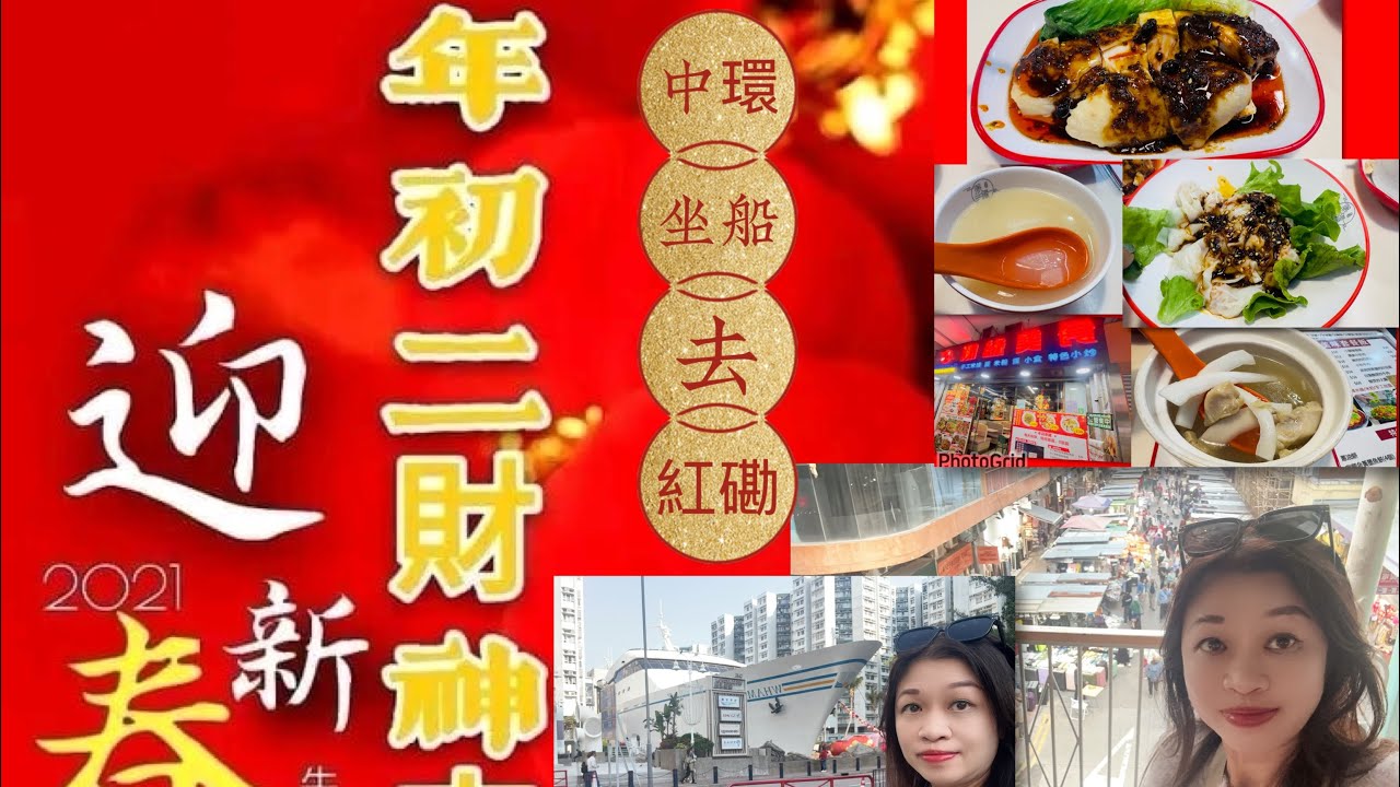 Gigi同你去香港 - 紅磡｜Ep1|潮緣美食