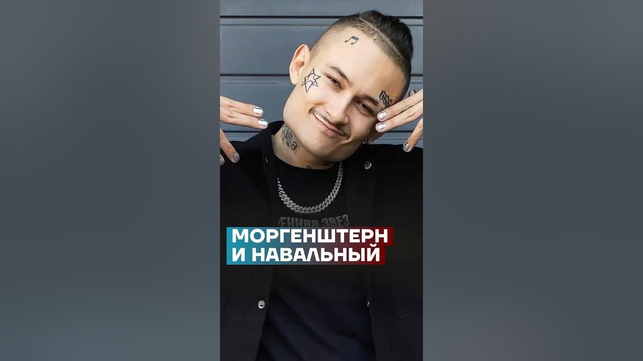 Навальный леха текст. Навальный рэпер. Навальный лёха MORGENSHTERN текст. Навальный лёха. Текст песни Навальный лёха Моргенштерн.