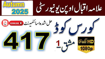 AIOU Code 417 Solved Assignment No.1 Autumn 2025 || Subject: Pakistan Studies || Level: BA