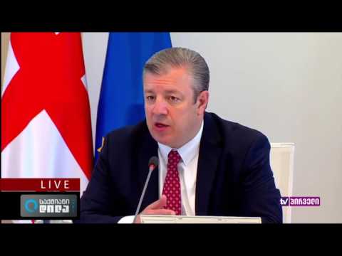 საქმიანი დილა 17.08.2016 - გამარტივებული პროცედურები მაღალმთიან რაიონებში მცოხვრებლებისთვის