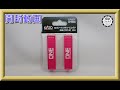 【開封動画】KATO 23-580A 40フィート ハイキューブコンテナ ONE(マゼンタ) 2個入 【鉄道模型・Nゲージ】