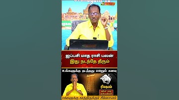கடவுளாலும் தடுக்க முடியாது ரிஷப ராசிக்கு இது நடந்தே தீரும் எச்சரிக்கை பலன் rishabam