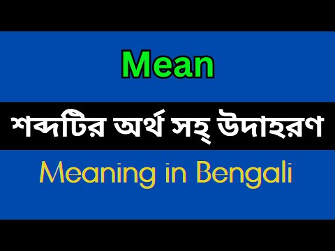 What Is The Bengali Meaning Of Mean
