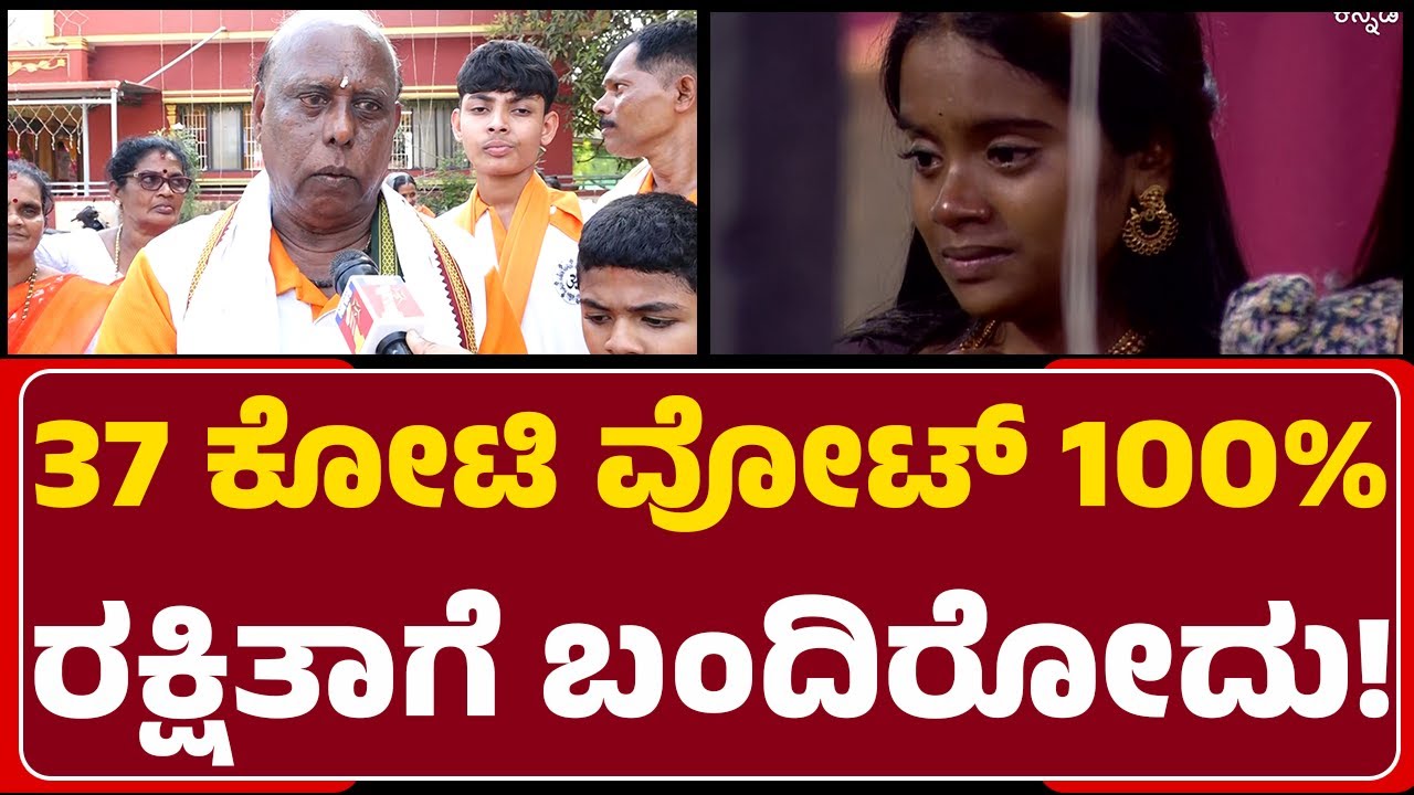 Udupi : ಅಡುಗೆಯಲ್ಲಿ ಎತ್ತಿದ ಕೈ.. Rakshitha Shetty ಬಗ್ಗೆ ಗ್ರಾಮಸ್ಥರು ಹೇಳೋದೇನು? | @newsfirstudupi