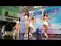 180301 댄스팀 비글여친 09 뿜뿜 뉴타TV 강남역 M스테이지 직캠 Fancam By Shinlim