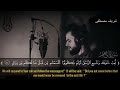 تلاوة مرئية ومؤثرة جدا للقارئ شريف مصطفى ولا تحسبن الله غافلا عما يعمل الظالمون 