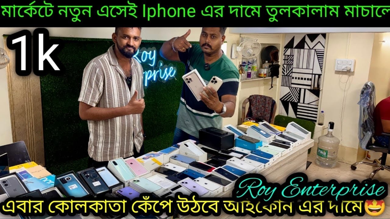 মার্কেটে নতুন এসেই হাঙ্গামা🔥1k|Cheapest iPhone Market Kolkata 2025|Second hand iphone|Roy Enterprise