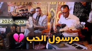 Marsoul Lhob - instrumental مرسول الحب - بوكيل- موسيقى صامتة