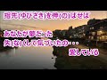 黄昏に抱かれて/三木ゆかり カラオケ(♯4)