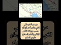من هو #الخرساني الذي يظهر آخر الزمان