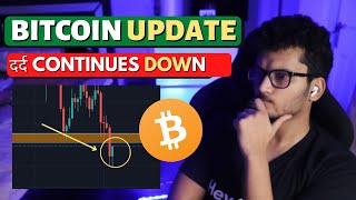 🚨 Bitcoin  - दर्द - What will happen Today!? | BTC  in Hindi | Crypto  India