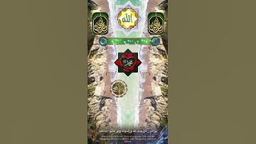 عبد الله الموسى تلاوة قرآن ستوري quran telawah