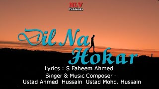 Dil Na Hokar | IZHAR-E-ISHQ |  S Faheem Ahmed | Ustad Ahmed  Hussain  Ustad Mohd. Hussain