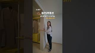 #007 [서울 신월동] #신축아파트 #3룸 #월세현장 #shorts #아파트월세
