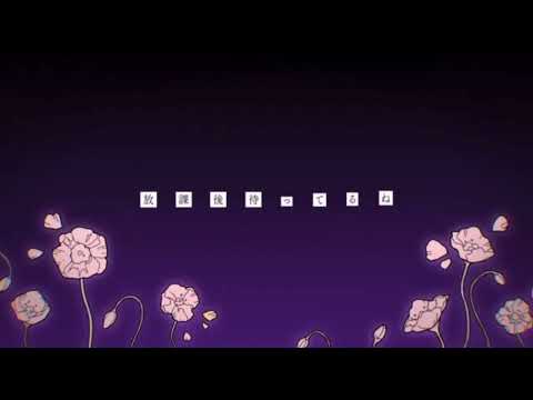 【cover】愛じゃない／rqin。