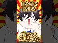 【にじさんじ】佐伯イッテツ、暴露されてしまう【切り抜き】 #Shorts