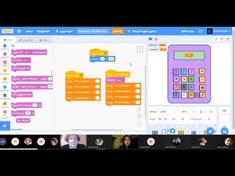 ვიზუალური პროგრამირება სკოლაში ოლიკო კილაძესთან ერთად