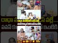 Because of Radha Manohar Das...Pawan Kalyan visits Niranjan's house | Mahaa Max