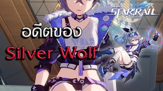 Honkai: Star Rail | ประวัติ Silver Wolf สุดยอดแฮ็กเกอร์ 1 ในนักล่า Stellaron