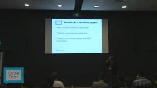 CodeFest 2012. Никита Липский. JIT vs. AOT.