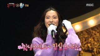 [Identity] 'classes to begin' is Jinsil  복면가왕 20190310